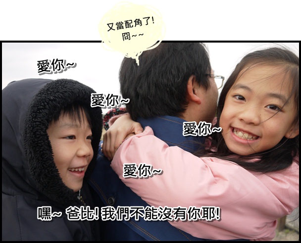 生活|再見了~乘載小孩成長軌跡的鋼鐵夥伴 - 第15張圖 生活|再見了~乘載小孩成長軌跡的鋼鐵夥伴