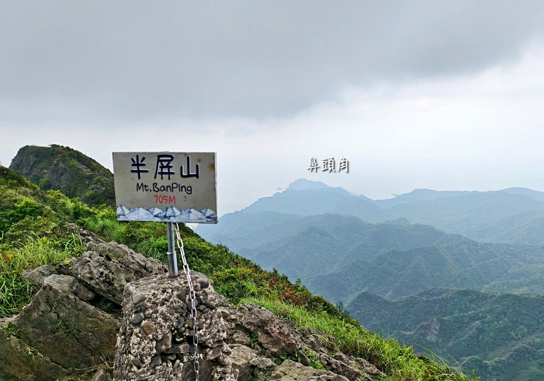 爬山日記｜金瓜石黃金稜線。茶壺山半屏山