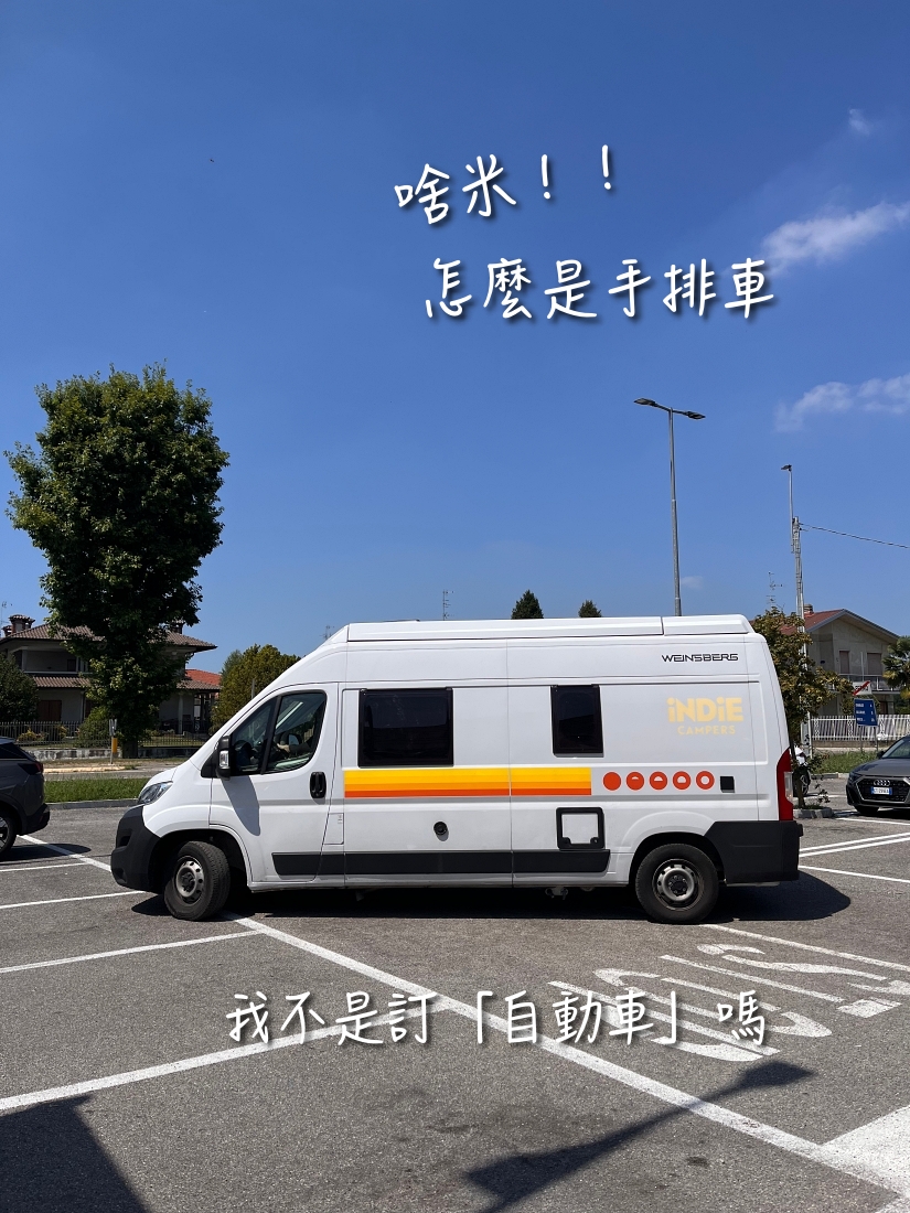 義大利 |多洛米蒂旅程D3_Verona千年競技場欣賞歌劇節。Camping Verona Village - 第10張圖 義大利 |多洛米蒂旅程D3_Verona千年競技場欣賞歌劇節。Camping Verona Village